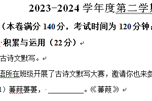 江苏省徐州市邳州市2023-2024学年八年级下学期期中语文试题(含解析)