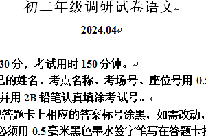 江苏省苏州市吴中、吴江、相城区2023-2024学年八年级下学期期中语文试题(含解析)