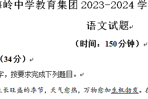 扬州市梅岭中学教育集团2023-2024学年第二学期八年级期末语文试题(含解析)