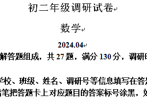 江苏省苏州市2023-2024学年八年级下学期期中数学试题(含解析)
