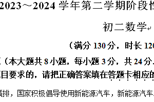 江苏省昆山、太仓、常熟、张家港市2023-2024学年八年级下学期期中数学试题(含解析)
