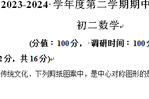 江苏省苏州市苏州工业园区青剑湖实验中学2023-2024学年八年级下学期期中数学试题(含解析)