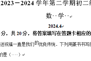 江苏省苏州市苏州工业园区苏州工业园区星海实验初级中学2023-2024学年八年级下学期期中数学试题(含解析)