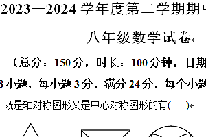 江苏省宿迁市2023-2024学年八年级下学期期中数学试题(含解析)