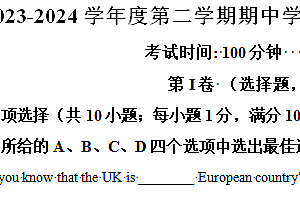 江苏省连云港市灌云县2023-2024学年八年级下学期期中考试英语试题(含解析)