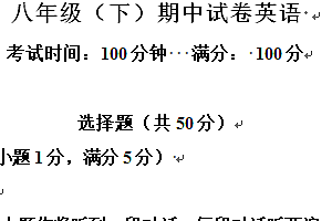 江苏省南京市鼓楼区(宁海、50中、12中、39中、南大附中、南师附中实验)2023-2024学年八年级下学期期中考试英语试题(含听力)(含解析)