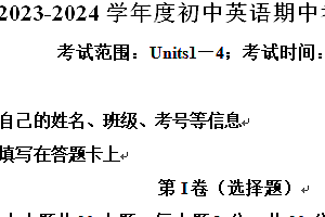 江苏省无锡市江阴市华士实验中学2023-2024学年八年级下学期期中英语试题(含听力)(含解析)