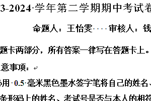 江苏省无锡市新吴区2023-2024学年八年级下学期期中英语试题(含听力)(含解析)