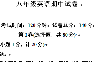 江苏省扬州市江都区邵樊片2023-2024学年八年级下学期期中英语试题(含听力)(含解析)