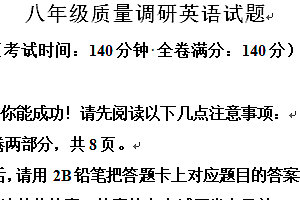 江苏省淮安市清江浦区2023-2024学年八年级下学期期末英语试题(含解析)