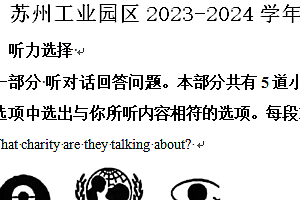 苏州工业园区2023-2024学年第二学期八年级期末英语试题(含解析)