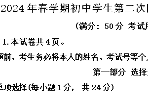 江苏省泰州市兴化市2023-2024学年八年级下学期期末历史试题(含解析)