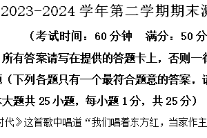 江苏省扬州市仪征市2023-2024学年八年级下学期6月期末历史试题(含解析)