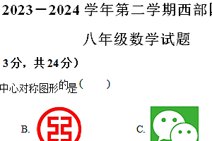 江苏省连云港市东海县马陵山中学2023-2024学年八年级下学期4月月考数学试题(含解析)