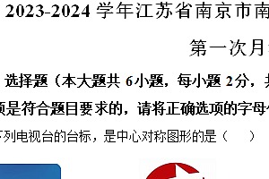江苏省南京市建邺区南京师范大学附属中学新城初级中学2023-2024学年八年级下学期4月月考数学试题(含解析)