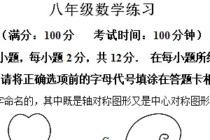 江苏省南京市钟英中学2023-2024学年八年级下学期3月月考数学试题(含解析)
