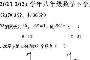 江苏省南通市通州区通州区金北学校2023-2024学年八年级下学期3月月考数学试题(含解析)