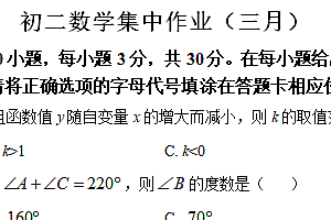 江苏省南通市通州湾实验中学+田家炳中学通州湾分校 2023-2024学年八年级下学期月考数学试题(含解析)