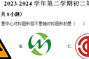 江苏省苏州市苏州工业园区青剑湖实验中学2023-2024学年八年级下学期3月月考数学试题(含解析)