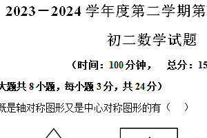江苏省宿迁市2023-2024学年八年级下学期第一次月考数学试题(含解析)