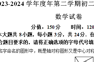 江苏省宿迁市沭阳县沭阳如东实验学校2023-2024学年八年级下学期3月月考数学试题(含解析)