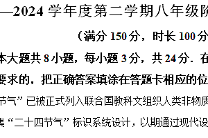 江苏省宿迁市沭阳县乡镇联考2023-2024学年八年级下学期3月月考数学试题(含解析)