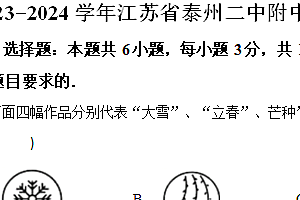 江苏省泰州二中附中2023-2024学年八年级下学期第一次月考数学试题(含解析)