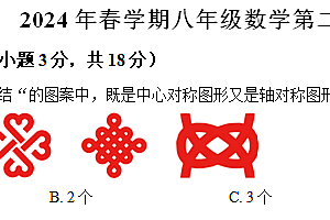江苏省泰州市北片区部分学校2023-2024学年八年级下学期5月月考数学试题(含解析)