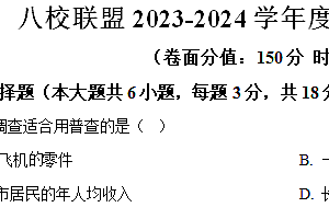 江苏省泰州市靖江市八校联盟2023-2024学年八年级下学期5月月考数学试题(含解析)