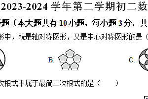 江苏省无锡市江阴市2023-2024学年八年级下学期5月月考数学试题(含解析)