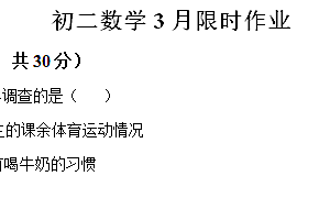 江苏省无锡市江阴市高新区实验学校2023-2024学年八年级下学期3月限时作业数学试题(含解析)
