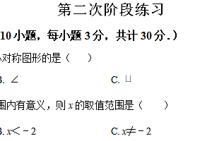 江苏省无锡市锡山区查桥中学2023-2024学年八年级下学期5月月考数学试题(含解析)