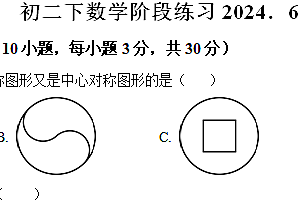 江苏省无锡市新吴区新吴实验中学2023-2024学年八年级下学期6月月考数学试题(含解析)