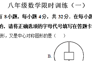 江苏省徐州市树人初级中学2023-2024学年八年级下学期3月月考数学试题(含解析)