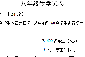 江苏省盐城市阜宁县实验初级中学2023-2024学年八年级下学期3月月考数学试题(含解析)
