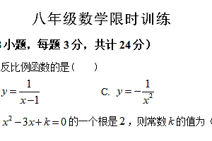 江苏省扬州市邗江区邗江区梅苑双语学校2023-2024学年八年级下学期5月月考数学试题(含解析)
