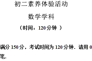 江苏省扬州市梅岭教育集团2023-2024学年八年级下学期5月月考数学试题(含解析)