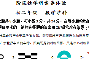 江苏省扬州市梅岭中学教育集团2023-2024学年八年级下学期3月学科素养体验数学试题(含答案)