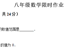 江苏省镇江市丹阳市正则集团2023-2024学年八年级下学期数学3月月考试题(含解析)