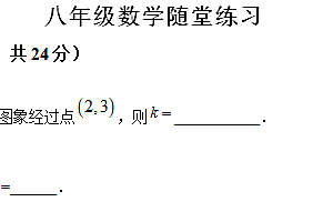 江苏省镇江市京口区第十中学2023-2024学年八年级下学期5月月考数学试题(含解析)
