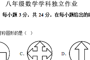 2023-2024学年江苏省常州市金坛区华罗庚实验学校八年级下学期3月月考数学试题(含解析)