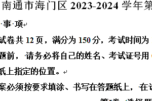 江苏省淮安市淮安区淮安经济技术开发区开明中学2023-2024学年八年级下学期3月月考数学试题-A4每题后答案(含解析)