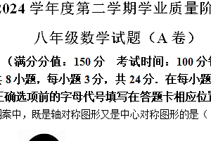 江苏省连云港市灌南县2023-2024学年八年级下学期第二次月考数学试题(含答案)