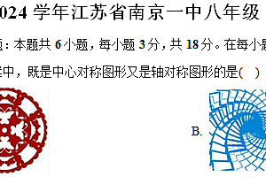 江苏省南京一中2023-2024学年八年级(下)月考数学试卷(3月份)(含解析)