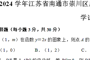 江苏省南通市崇川区启秀中学2023-2024学年八年级(下)第一次月考数学试卷(含解析)