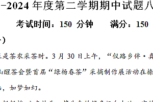江苏省扬州市仪征市2023-2024学年八年级下学期期中语文试题(含解析)