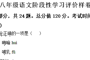 江苏省镇江市句容市2023-2024学年八年级下学期期中语文试题(含解析)