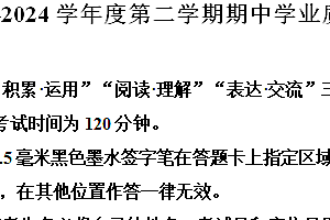 江苏省连云港市2023-2024学年八年级下学期期中语文试题(含答案)
