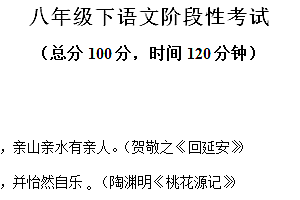 江苏省南京师范大学附属中学树人学校2023-2024学年八年级下学期3月月考语文试题(含解析)