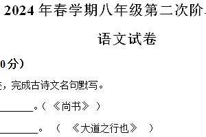 江苏省盐城市大丰区2023-2024学年八年级5月月考语文试题(含解析)